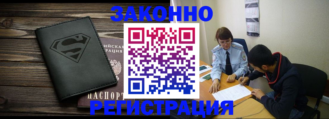 временная регистрация для всех в Новой Ляле