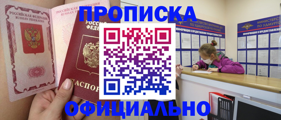 прописка для школы в Новой Ляле