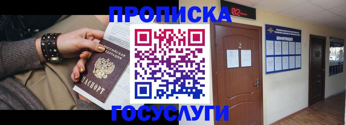 временная регистрация адрес в Новой Ляле