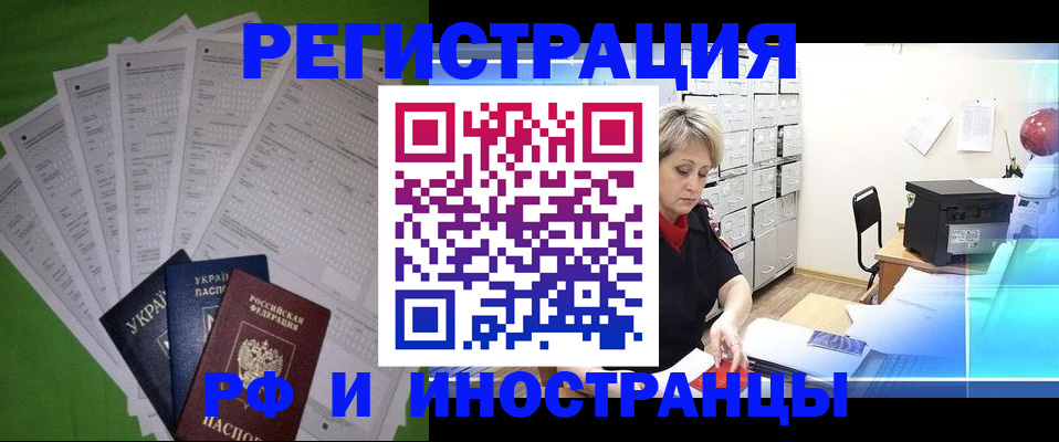 миграционный учет в Новой Ляле