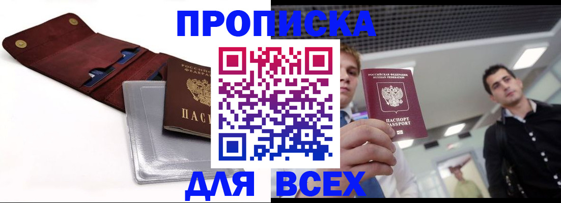 прописка паспорт в Новой Ляле